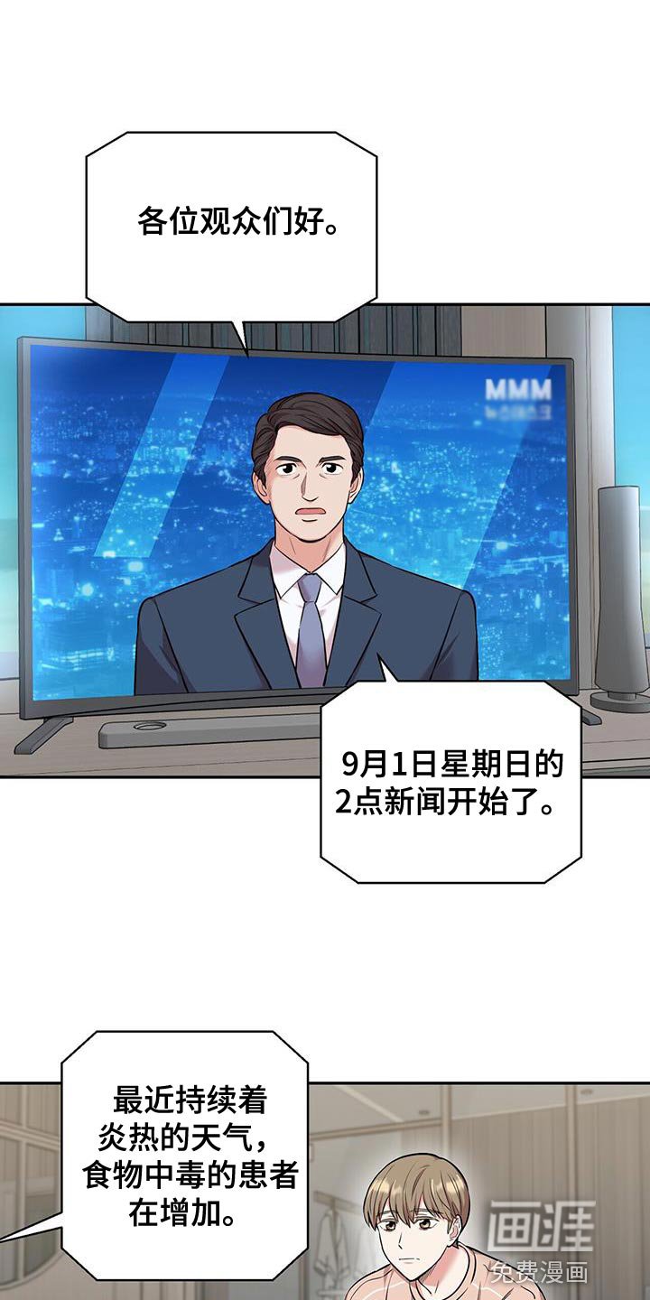 第46章：单纯的男人