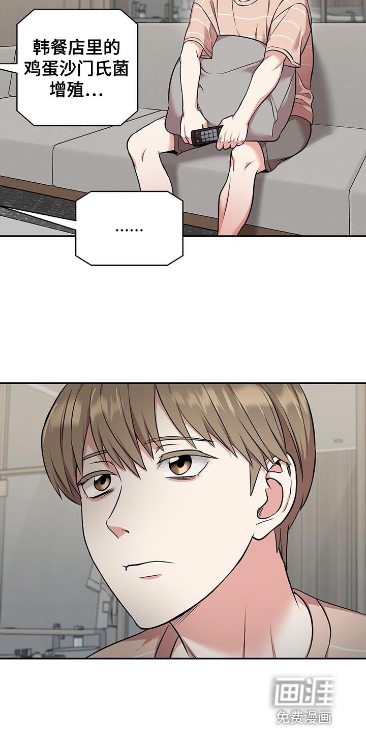 第46章：单纯的男人