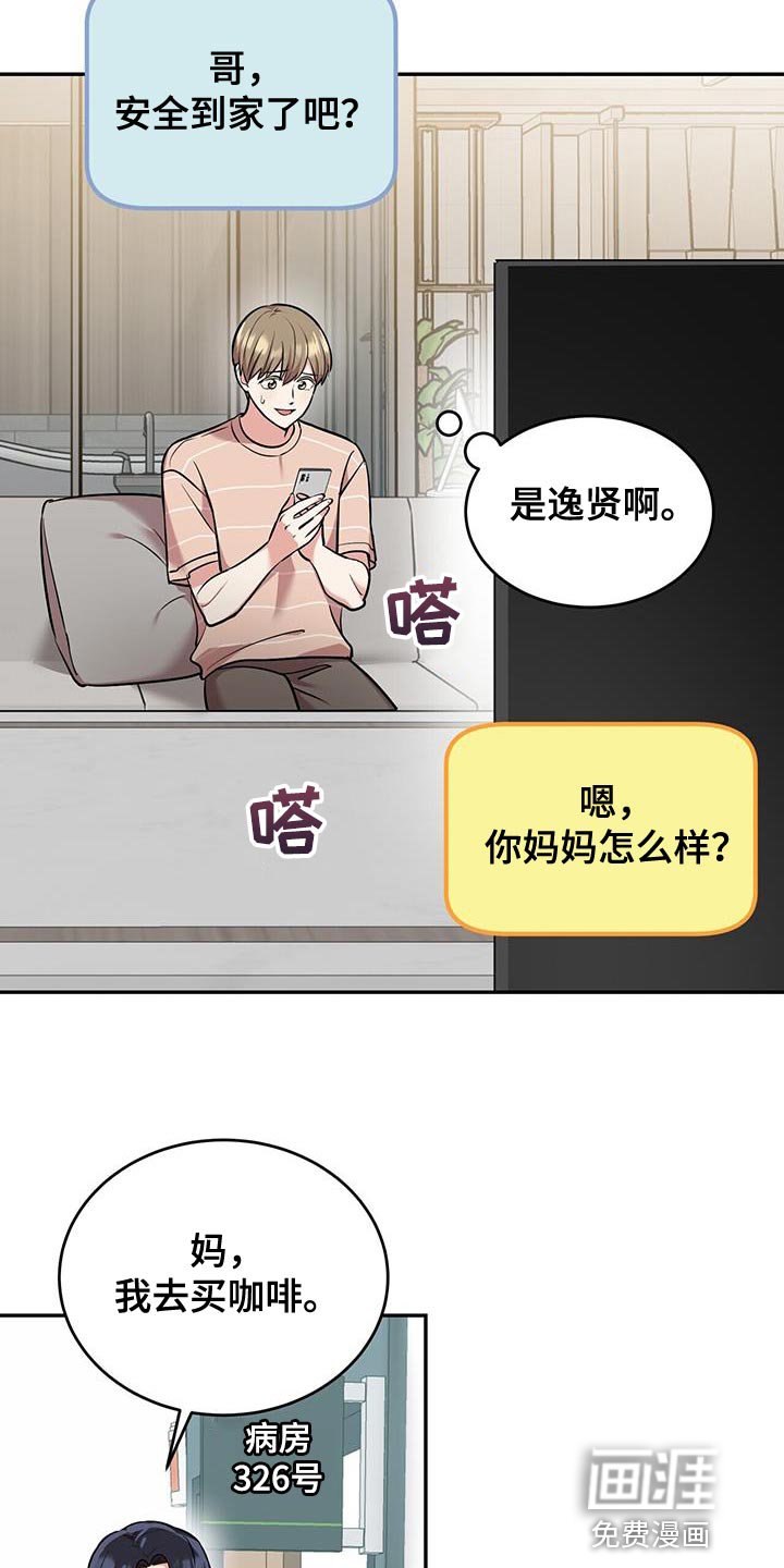 第46章：单纯的男人