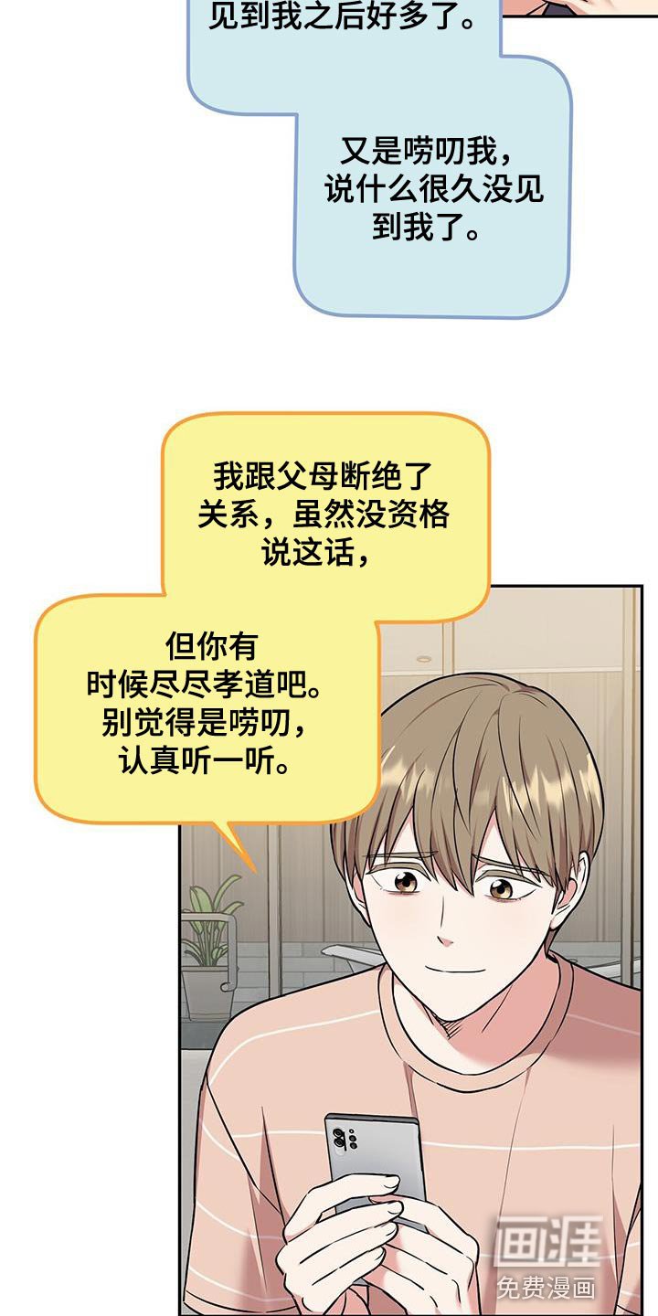 第46章：单纯的男人