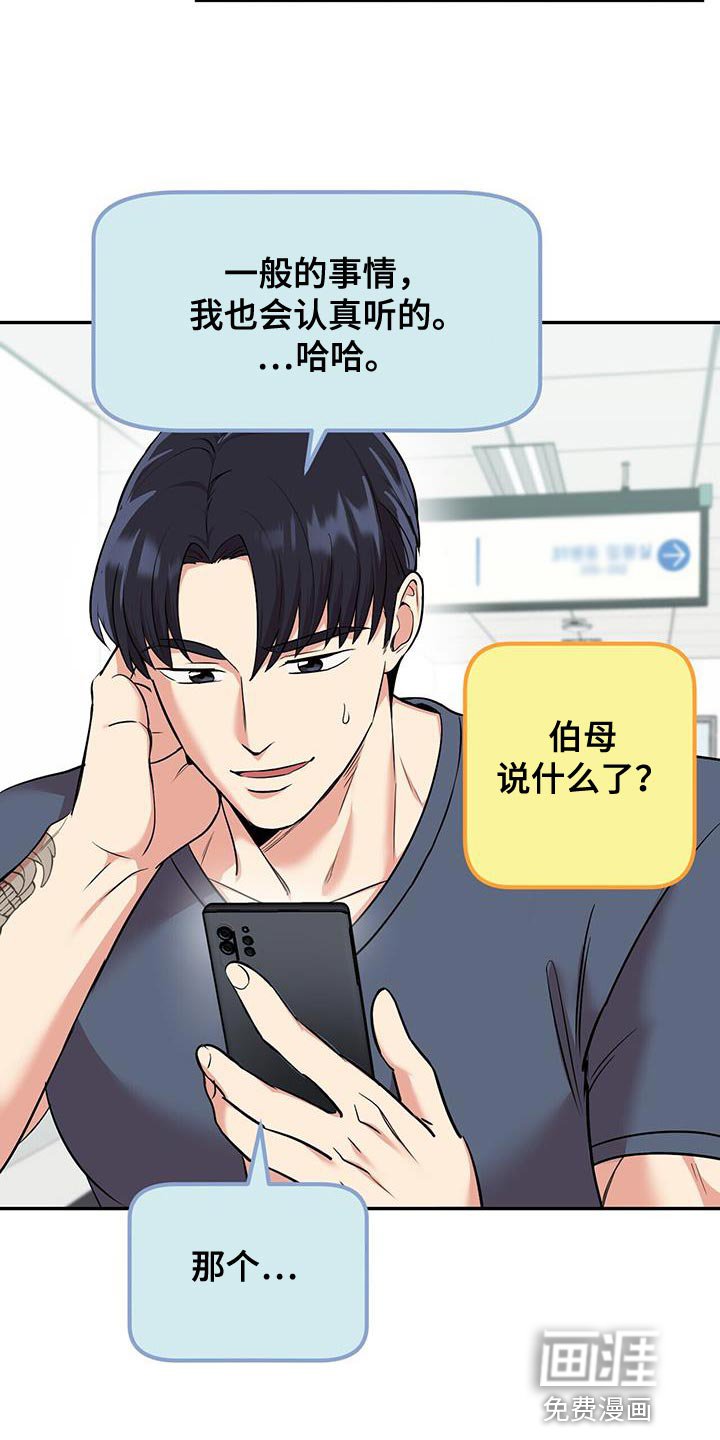 第46章：单纯的男人