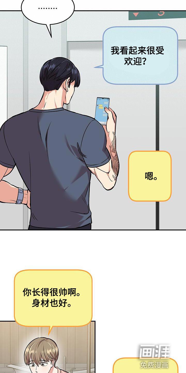 第46章：单纯的男人