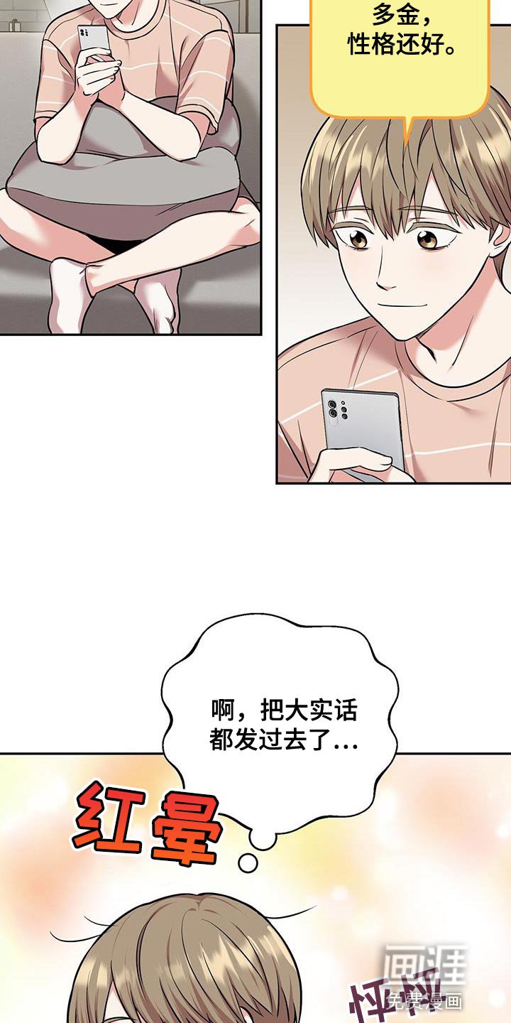 第46章：单纯的男人