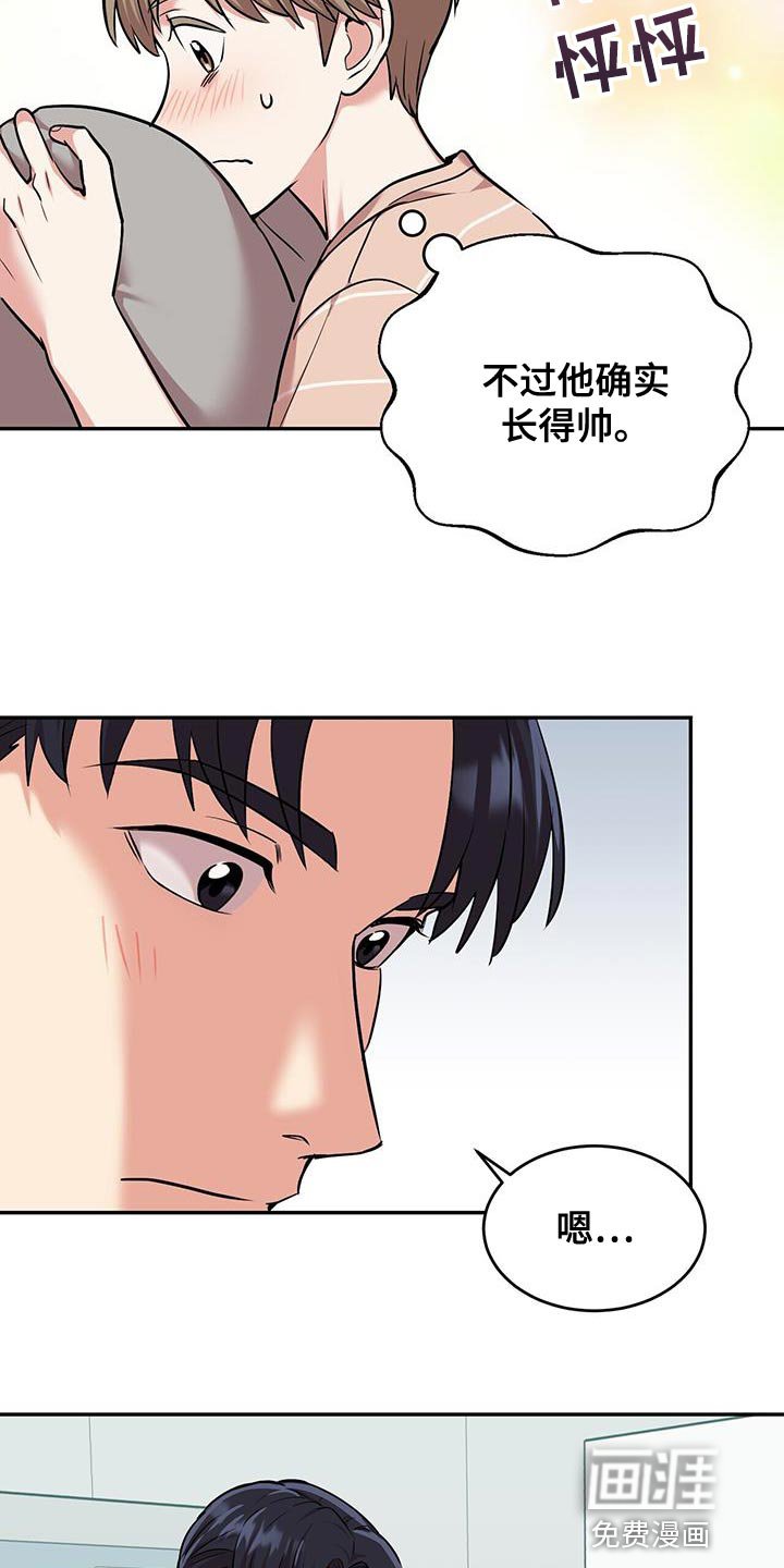 第46章：单纯的男人