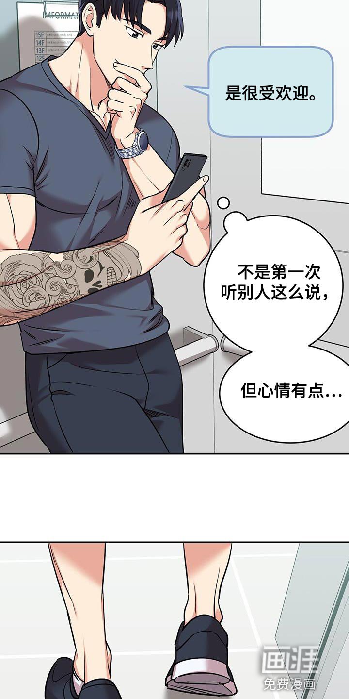 第46章：单纯的男人