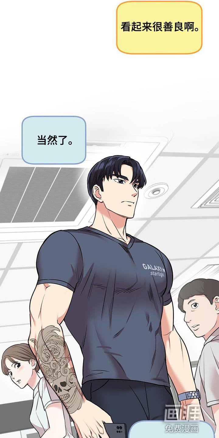 第46章：单纯的男人
