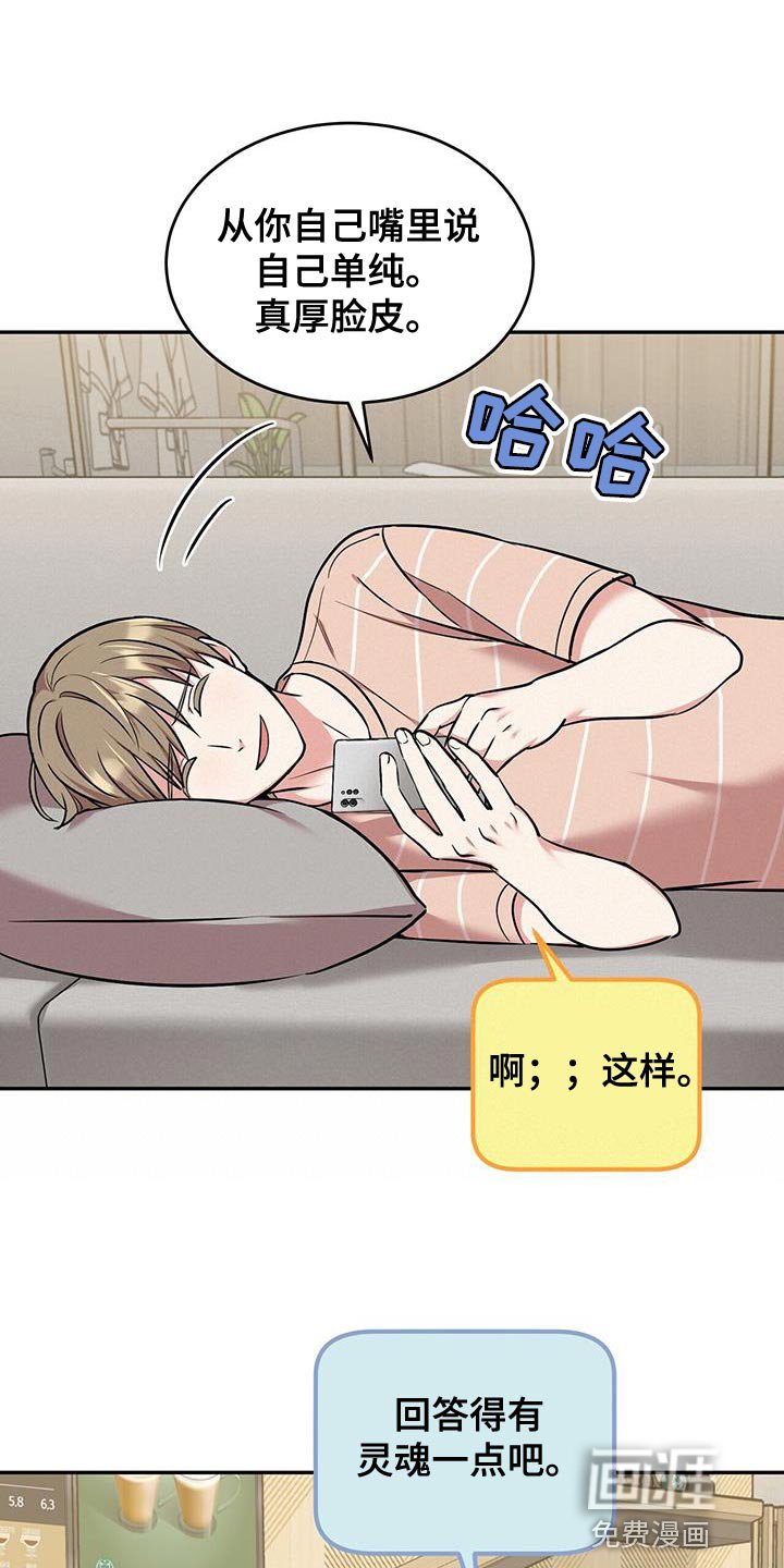 第47章：吵死了