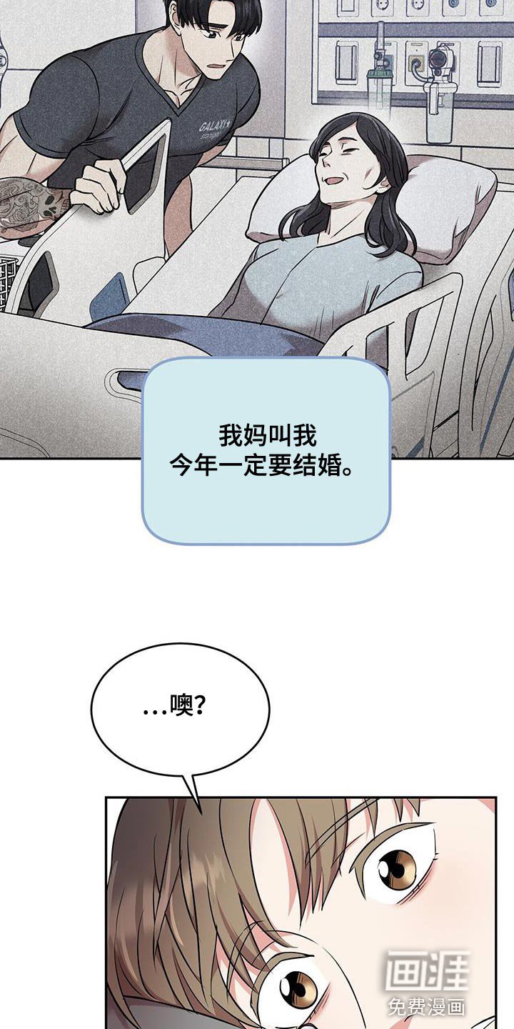 第47章：吵死了