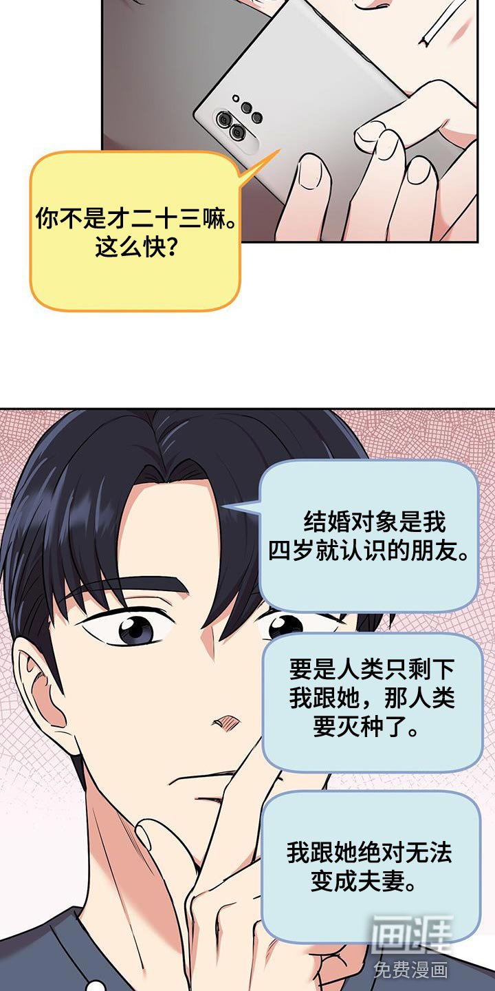 第47章：吵死了
