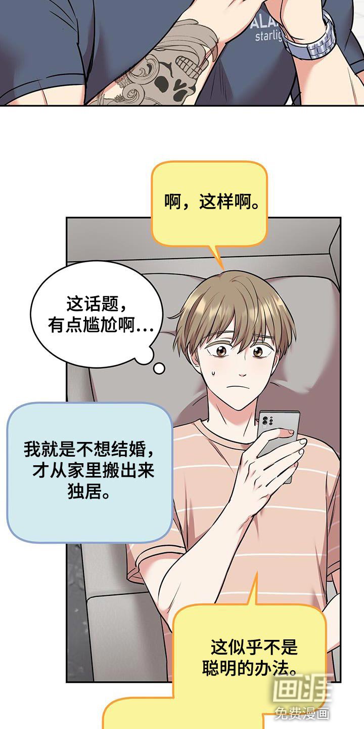 第47章：吵死了