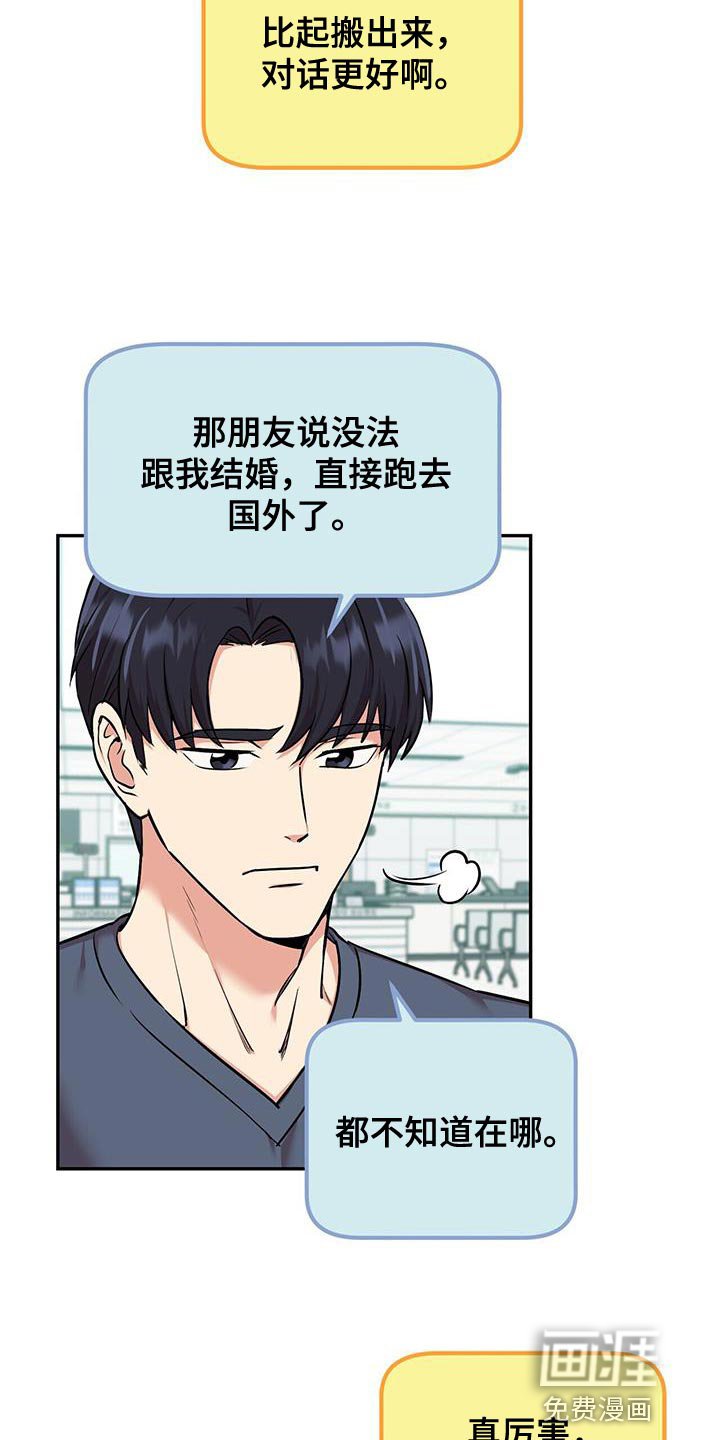 第47章：吵死了