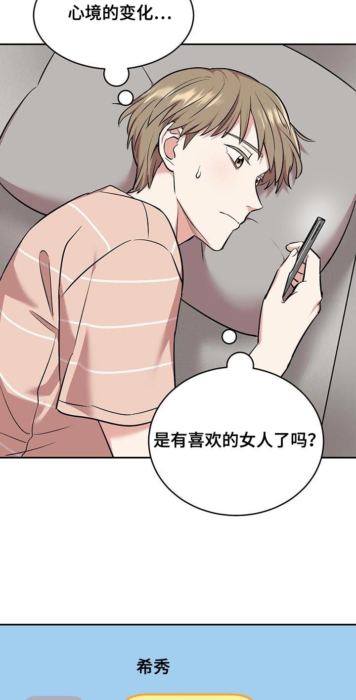 第47章：吵死了