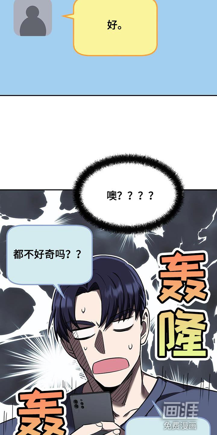 第47章：吵死了