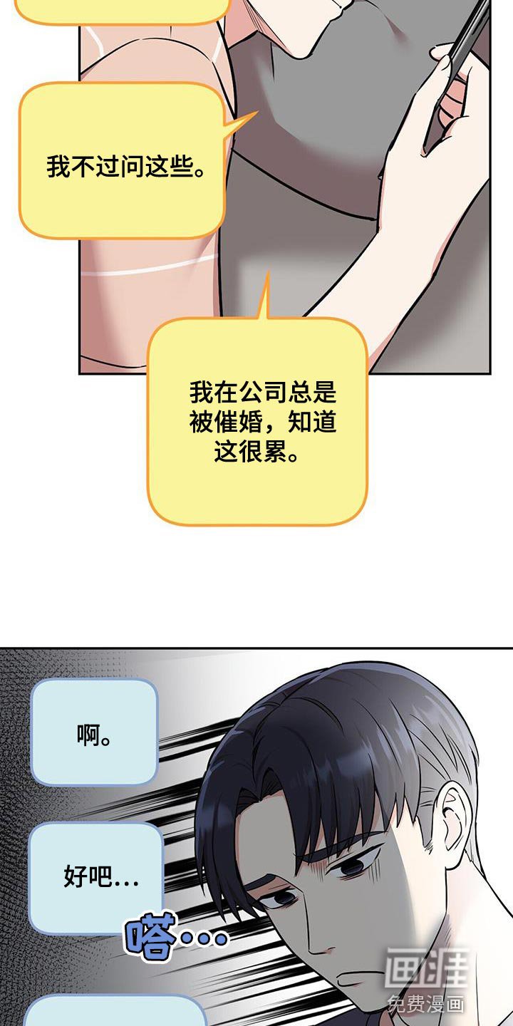 第47章：吵死了