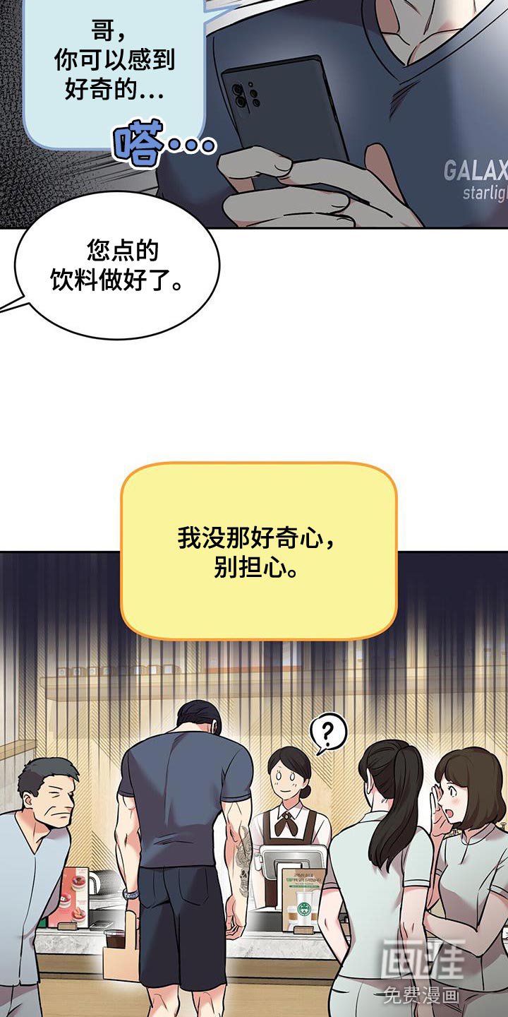 第47章：吵死了