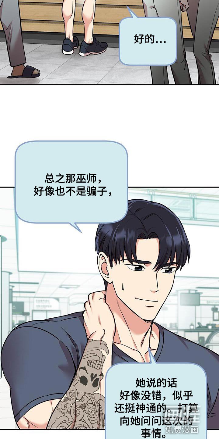 第47章：吵死了