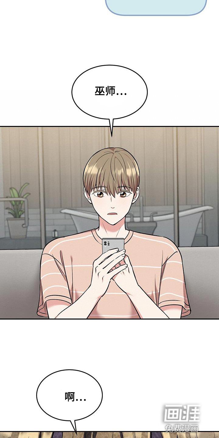 第47章：吵死了