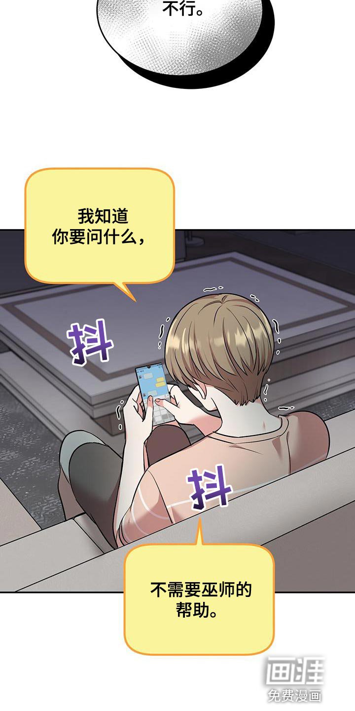 第47章：吵死了