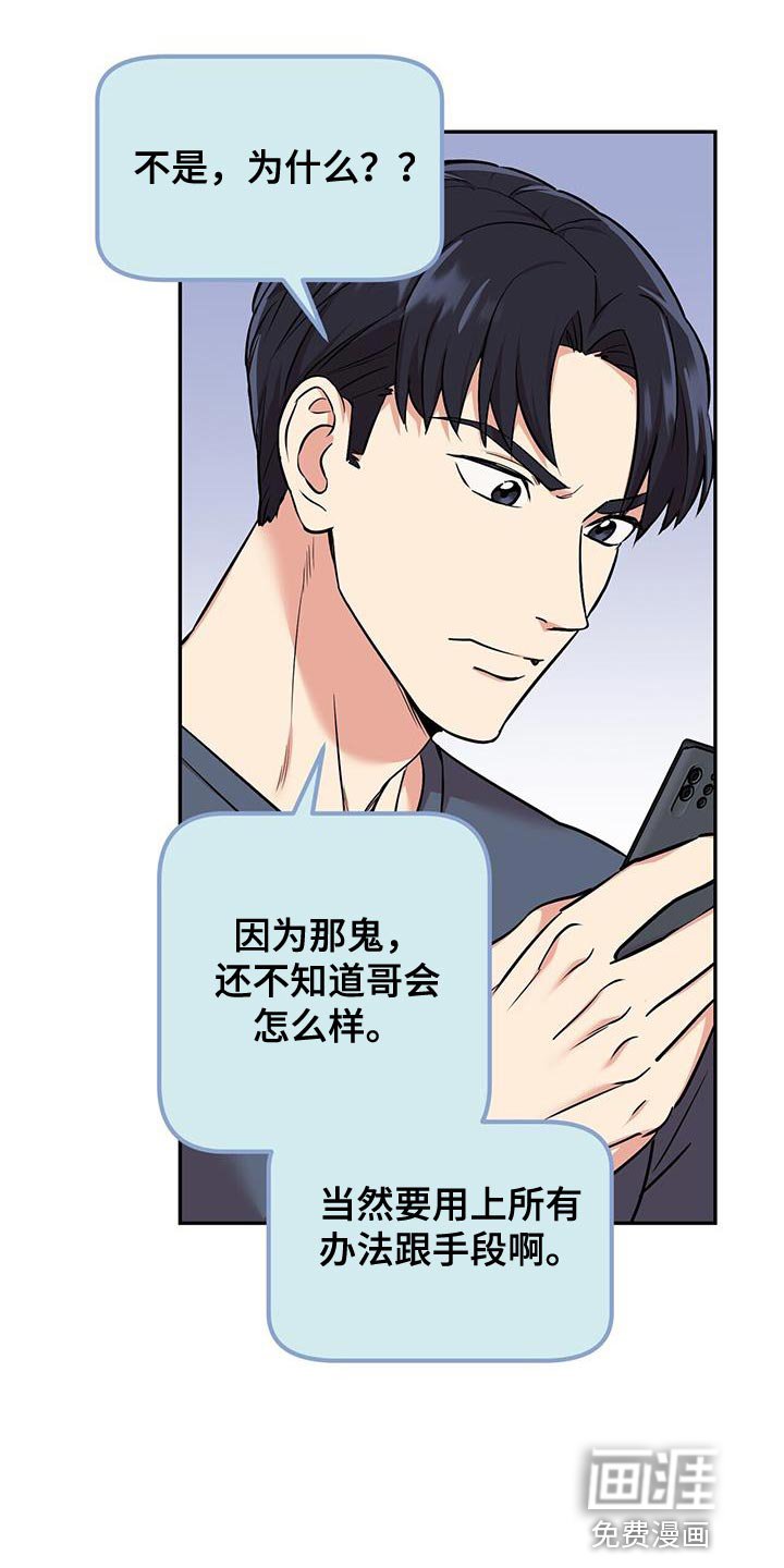 第47章：吵死了