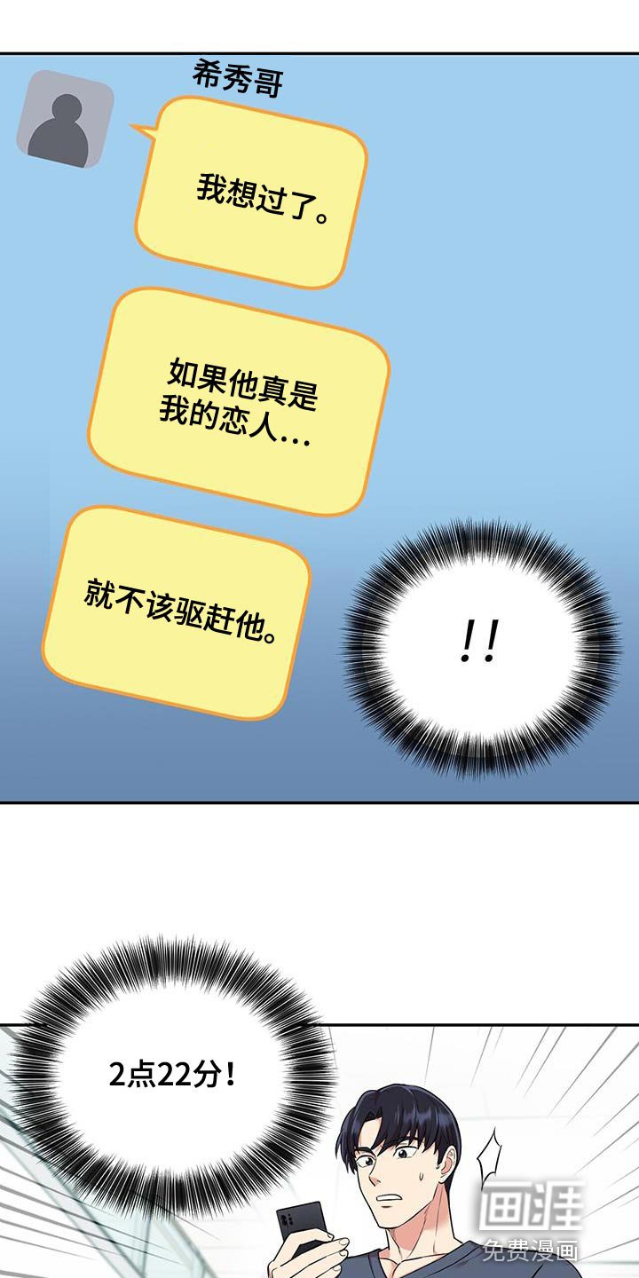 第47章：吵死了