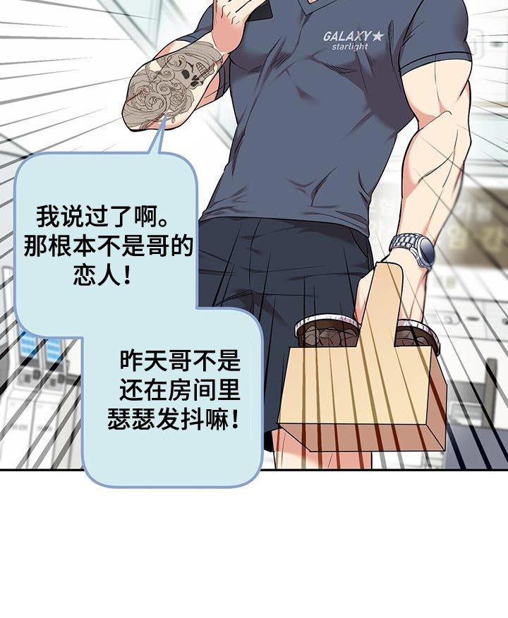 第47章：吵死了