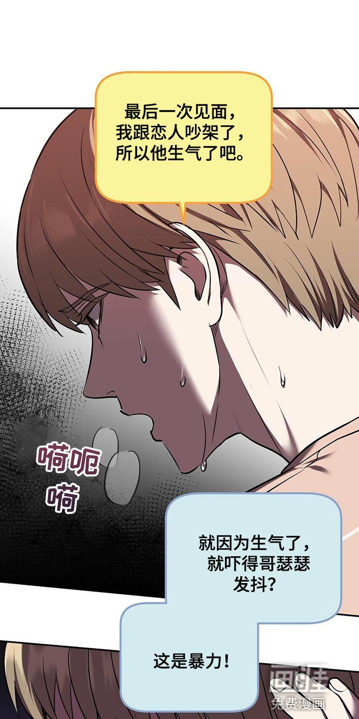 第47章：吵死了