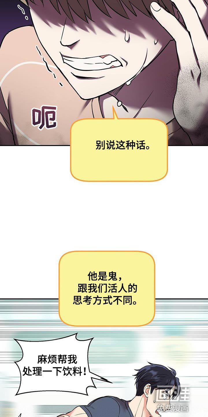 第47章：吵死了
