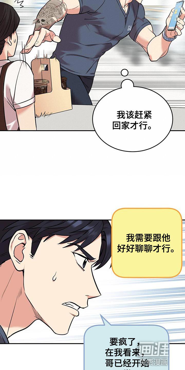 第47章：吵死了