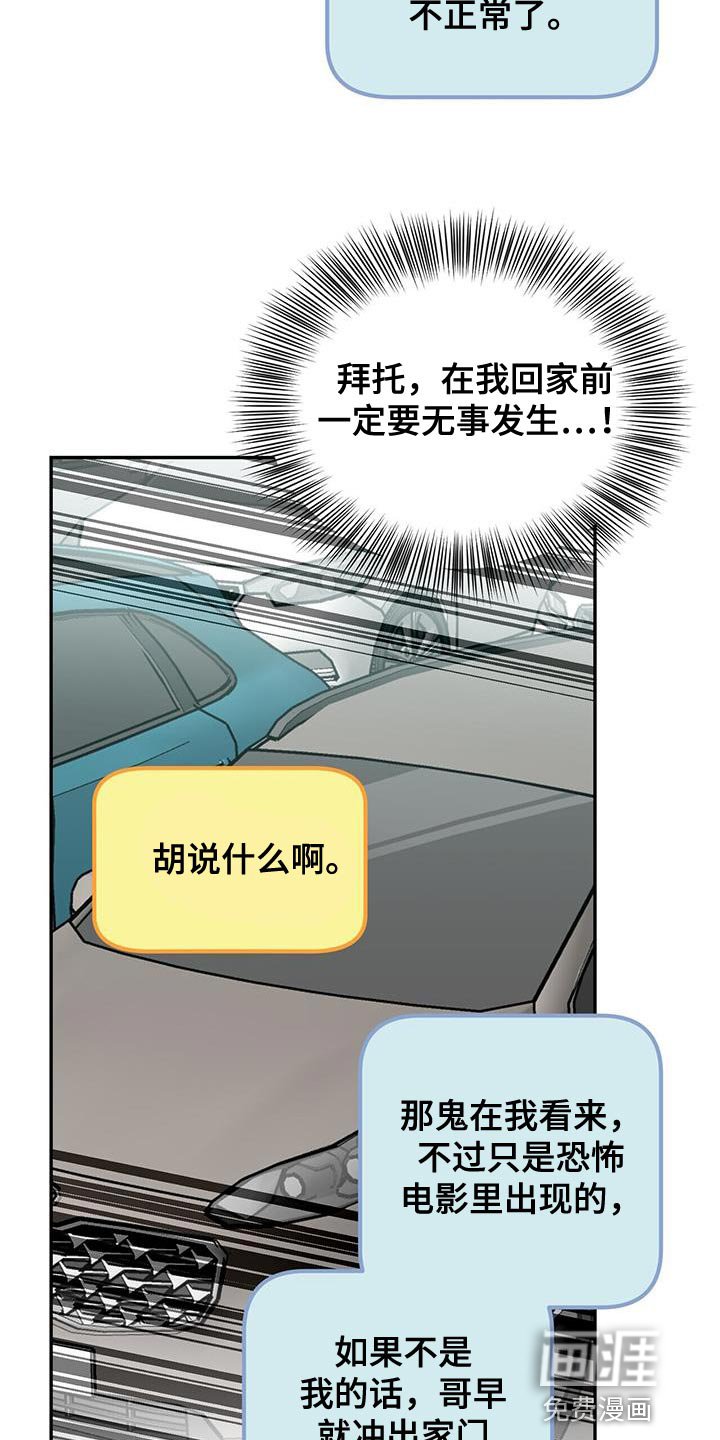 第47章：吵死了