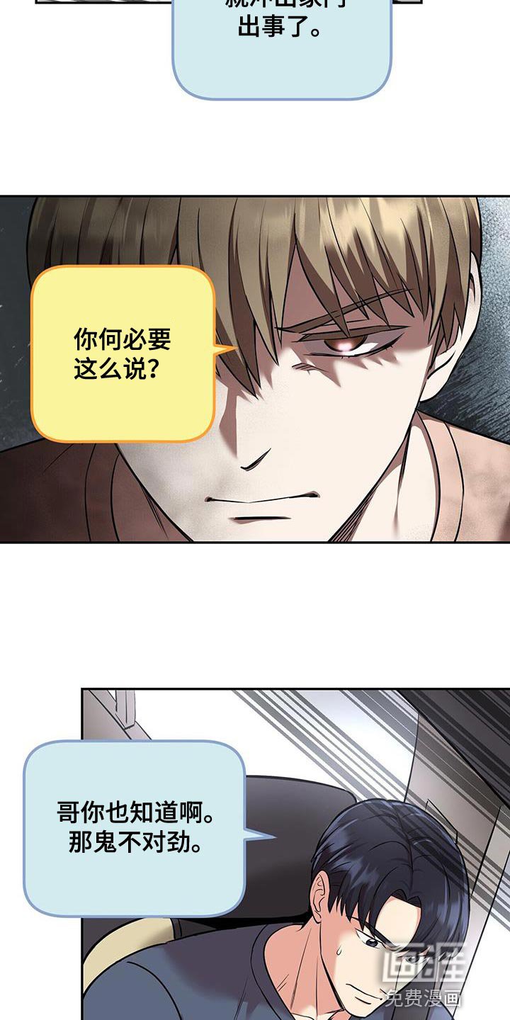 第47章：吵死了