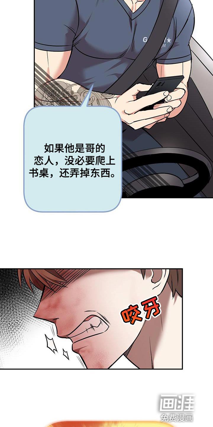 第47章：吵死了