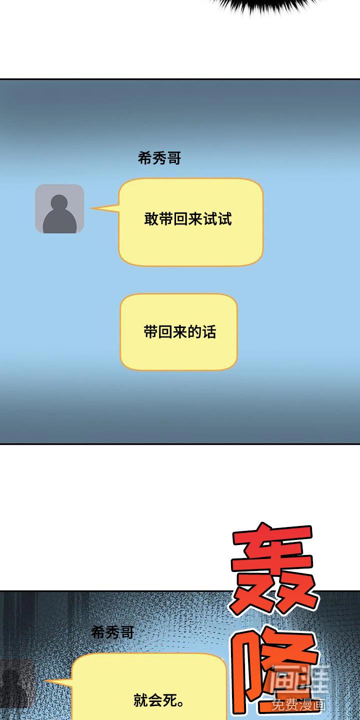 第48章：会死的