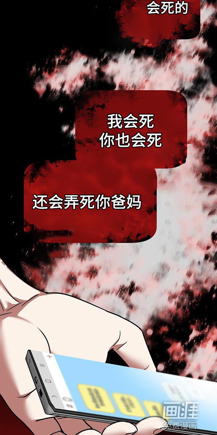 第48章：会死的