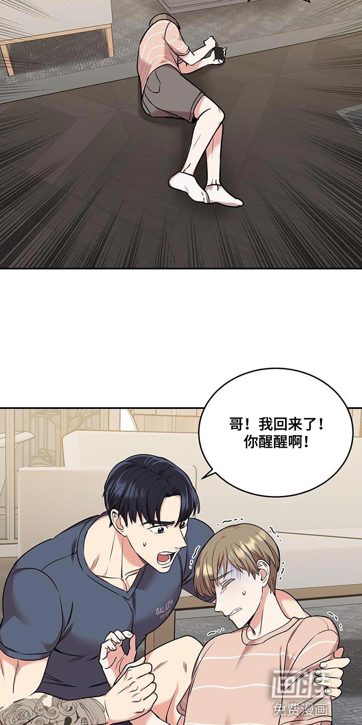 第48章：会死的