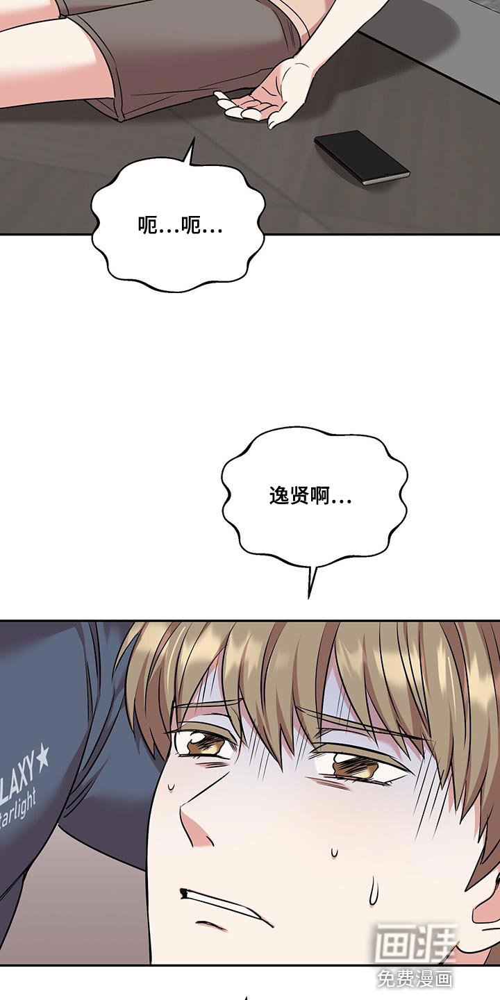 第48章：会死的