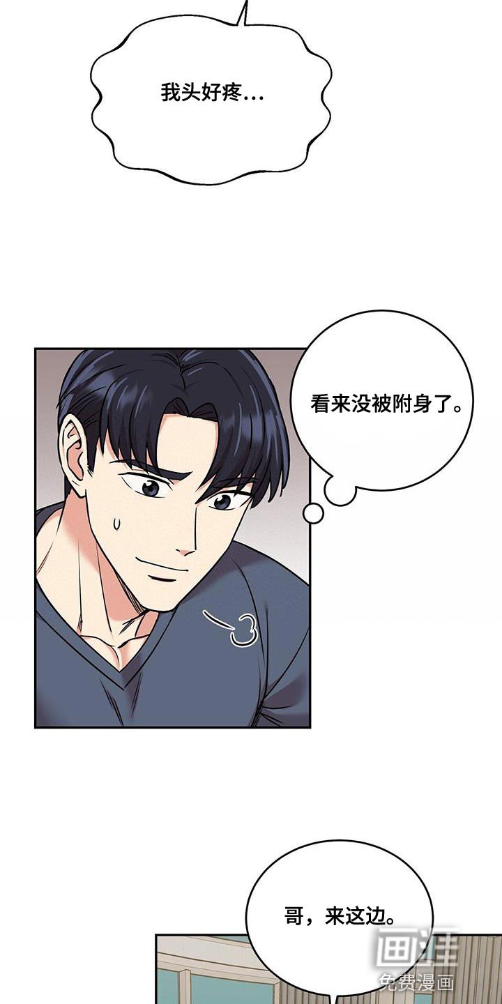 第48章：会死的