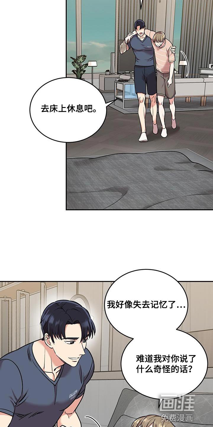 第48章：会死的
