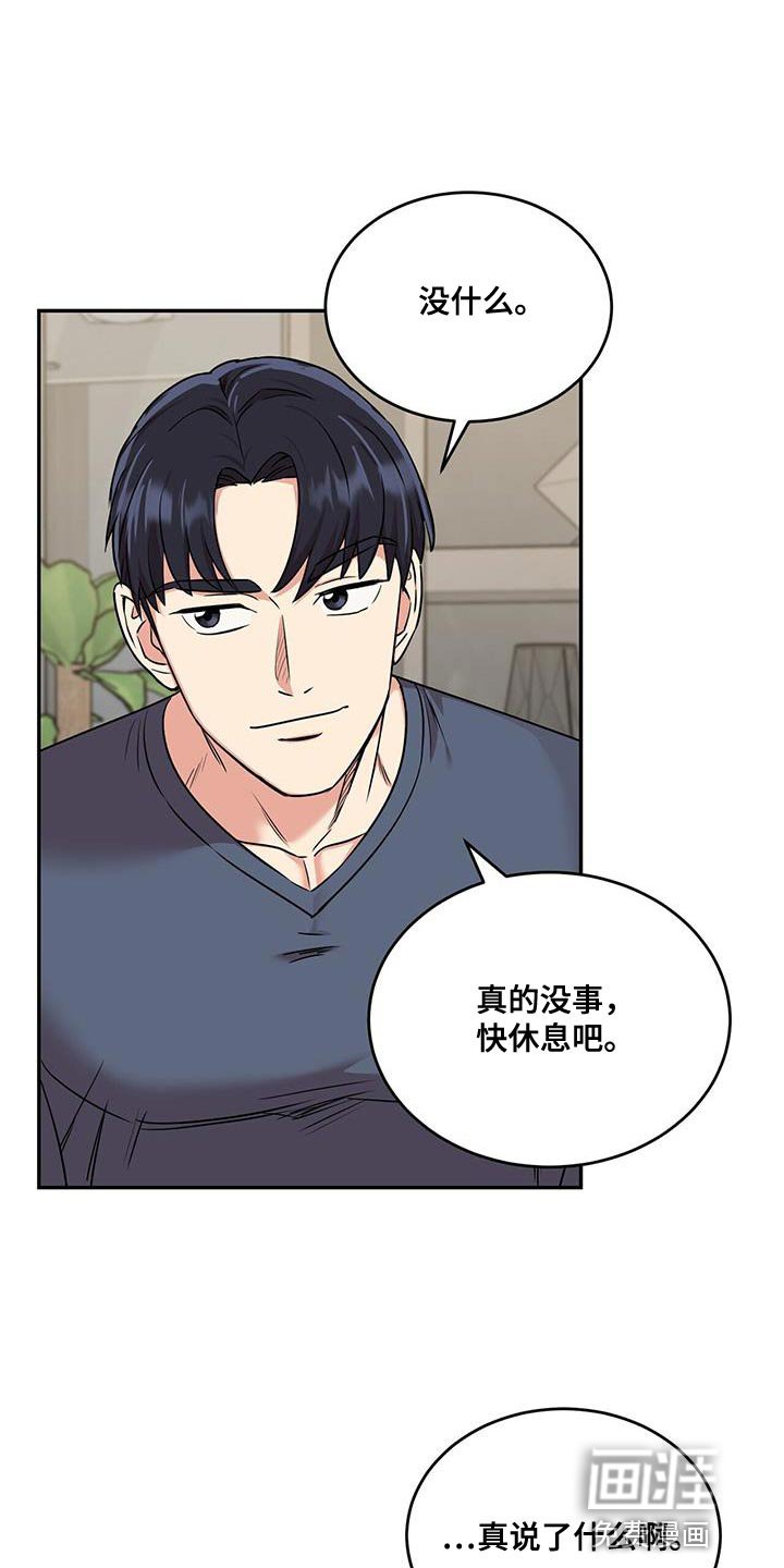 第48章：会死的