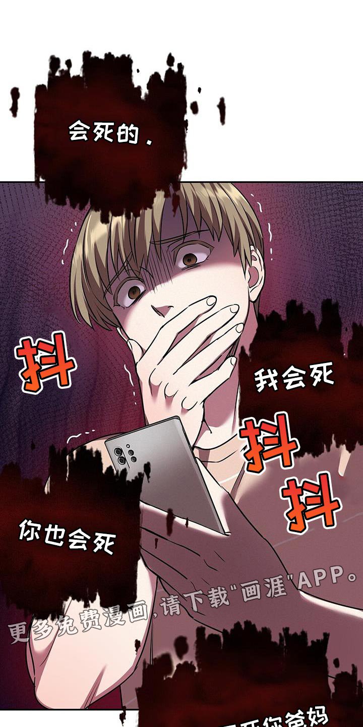 第48章：会死的