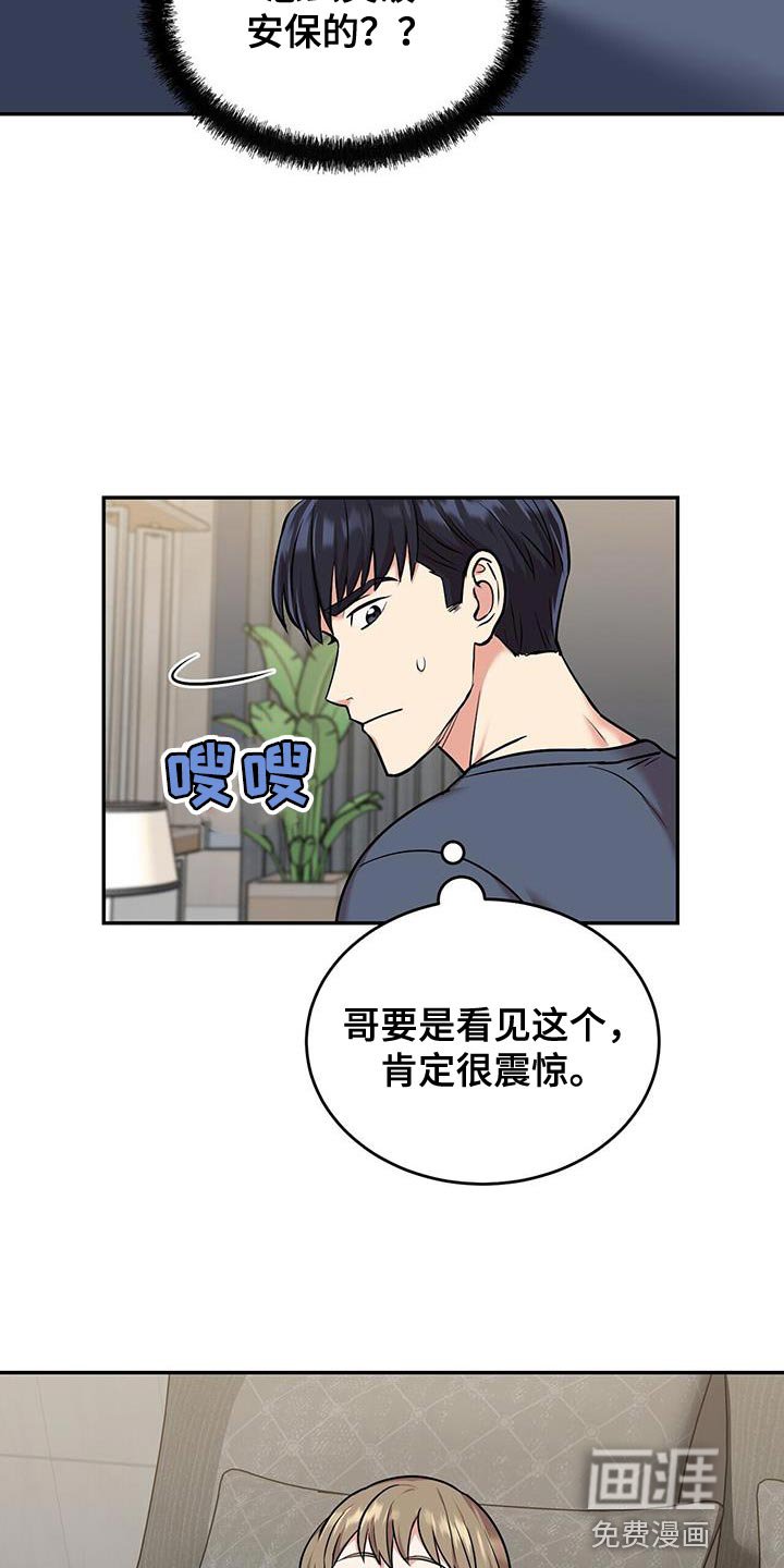第50章：夜班