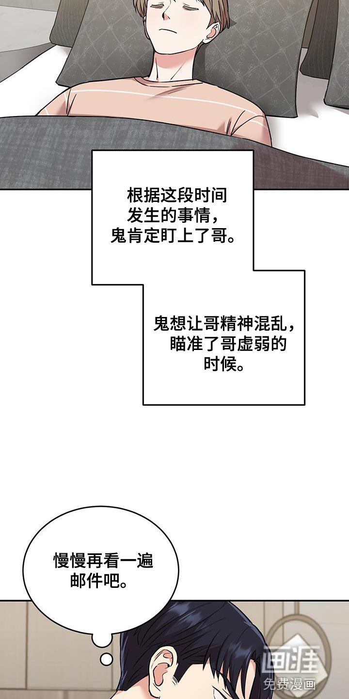 第50章：夜班