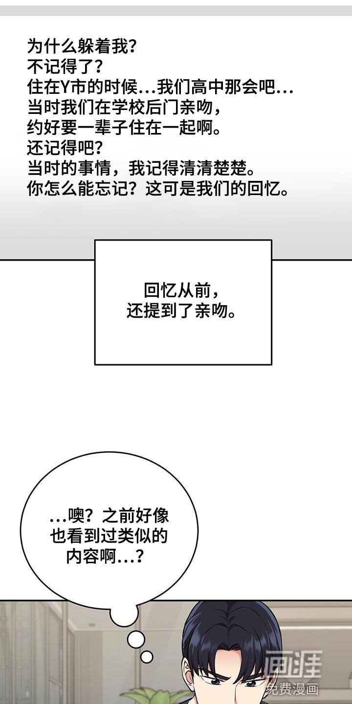 第50章：夜班