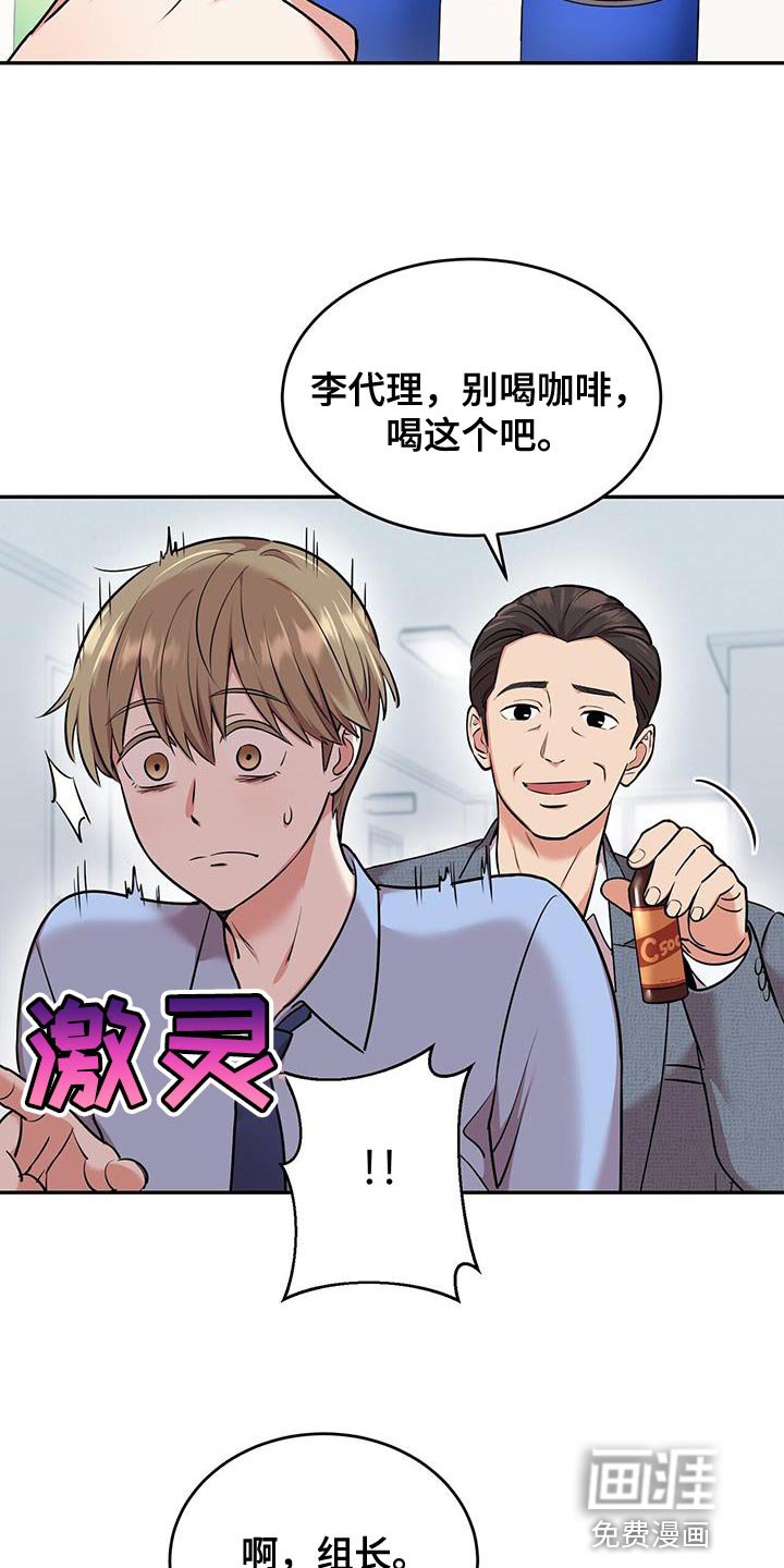 第50章：夜班