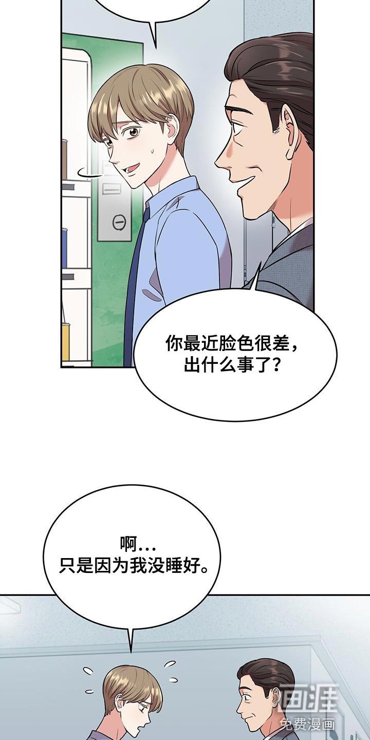 第50章：夜班