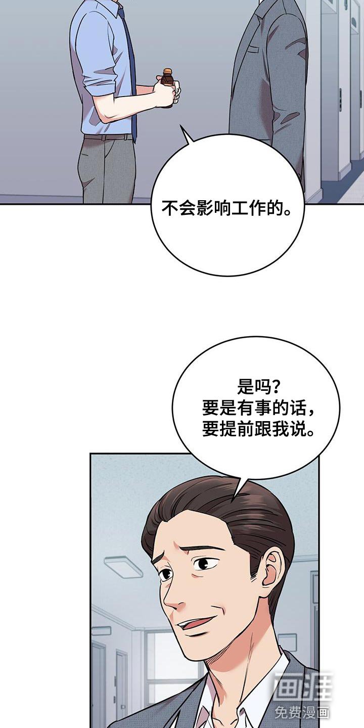 第50章：夜班