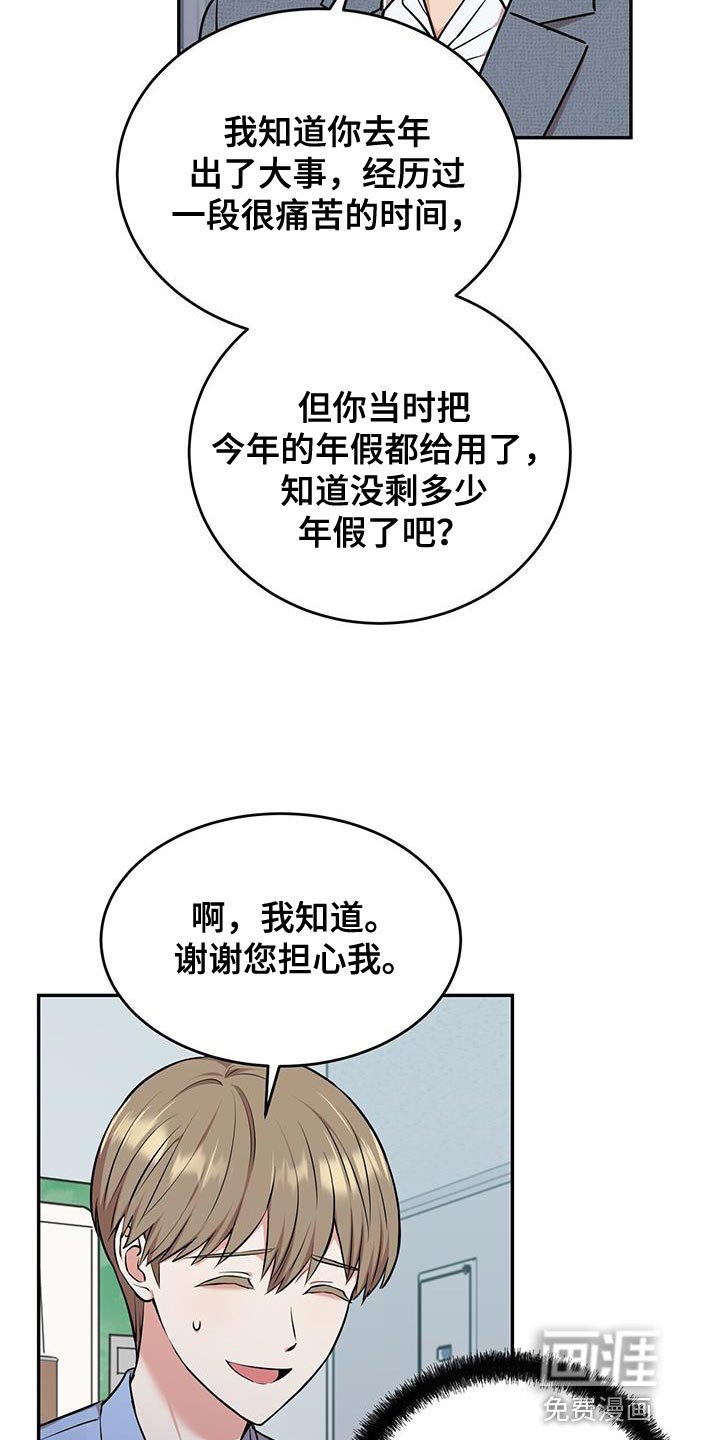 第50章：夜班