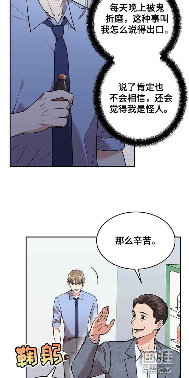 第50章：夜班