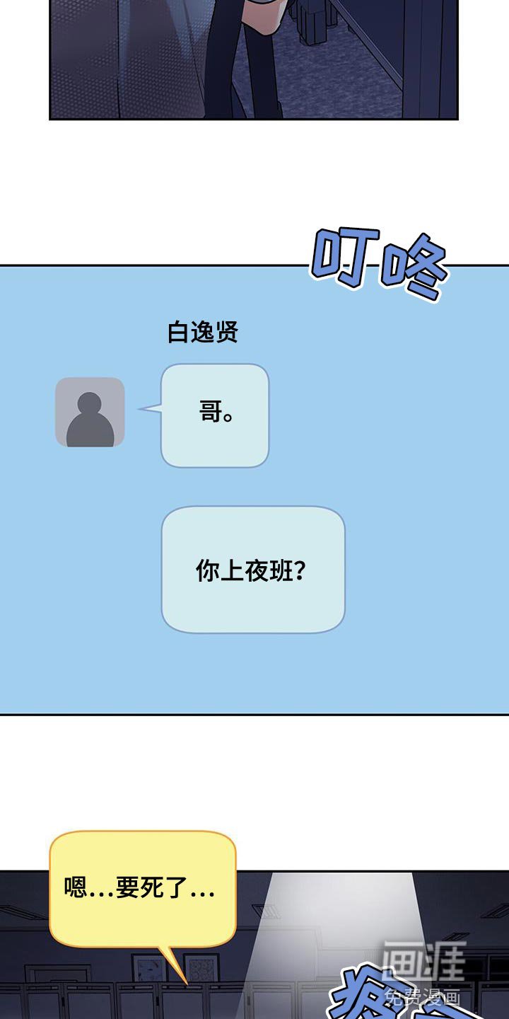 第50章：夜班