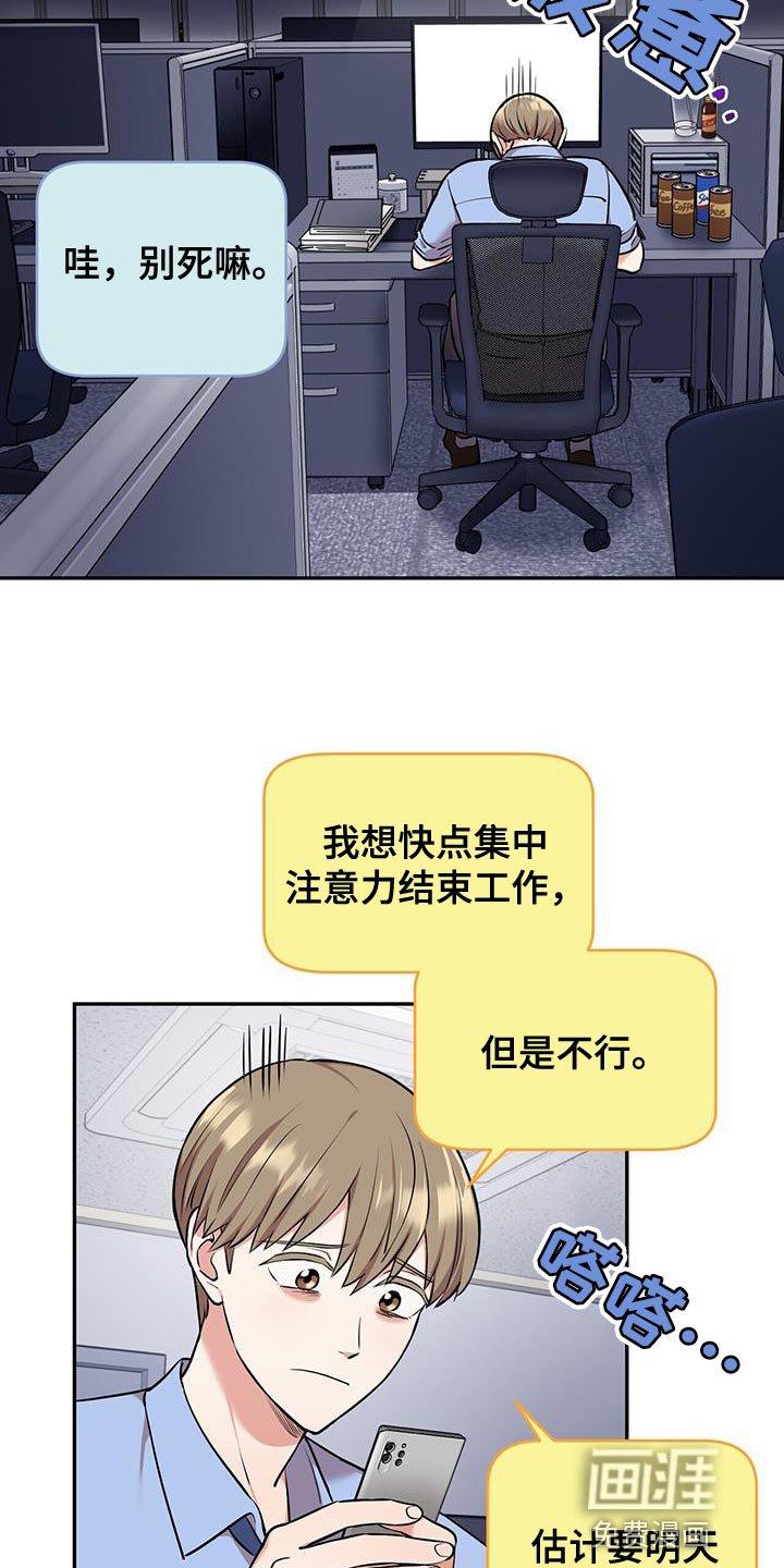 第50章：夜班
