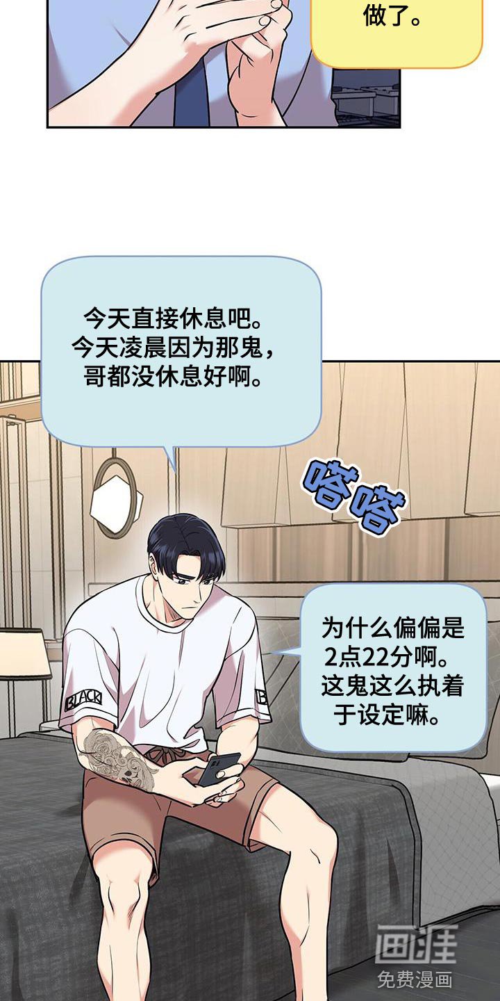 第50章：夜班